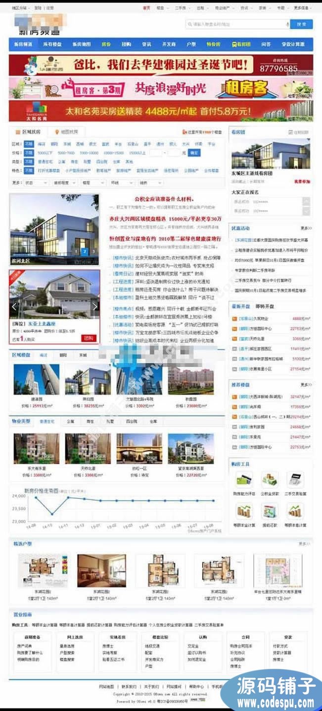 08CMS房产门户系统v5.6破解运营版,手机版+微信+信息推送