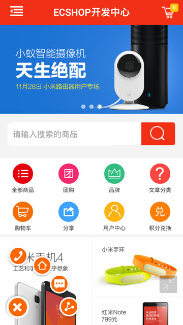 ecshop模版 商之翼ECSHOP打包版V1内置5套商城模板+ecsmart手机版