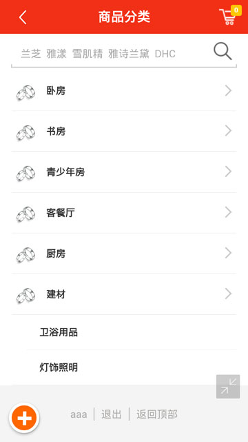 ecshop模版 商之翼ECSHOP打包版V1内置5套商城模板+ecsmart手机版