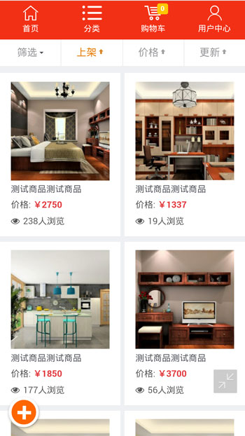 ecshop手机版模版ecsmart手机版微信商城 商之翼手机版 5套颜色