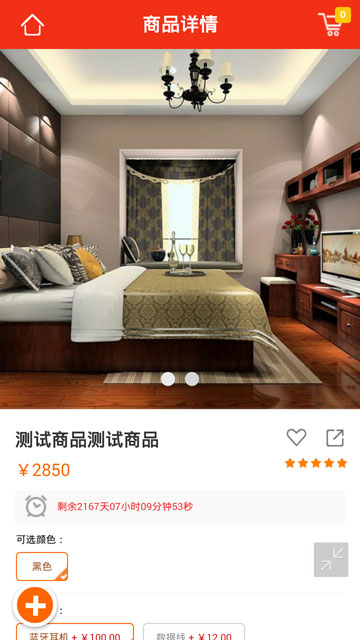 ecshop手机版模版ecsmart手机版微信商城 商之翼手机版 5套颜色