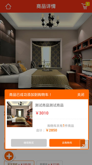 ecshop手机版模版ecsmart手机版微信商城 商之翼手机版 5套颜色