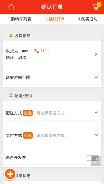 ecshop手机版模版ecsmart手机版微信商城 商之翼手机版 5套颜色