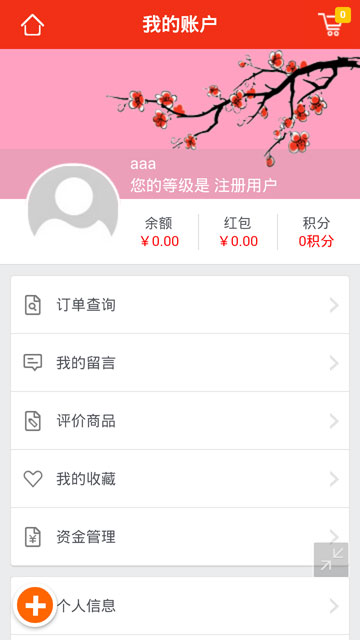 ecshop手机版模版ecsmart手机版微信商城 商之翼手机版 5套颜色