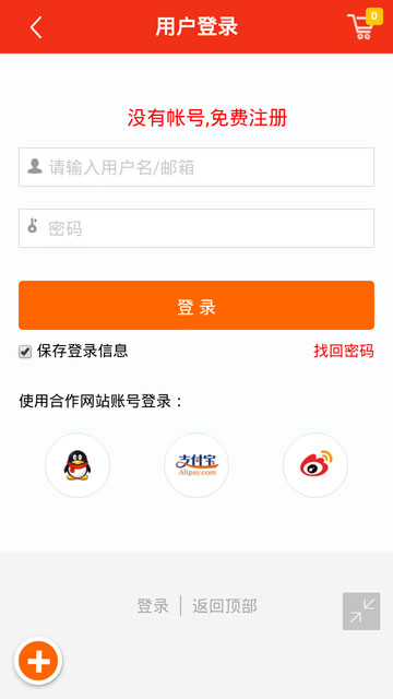 ecshop手机版模版ecsmart手机版微信商城 商之翼手机版 5套颜色
