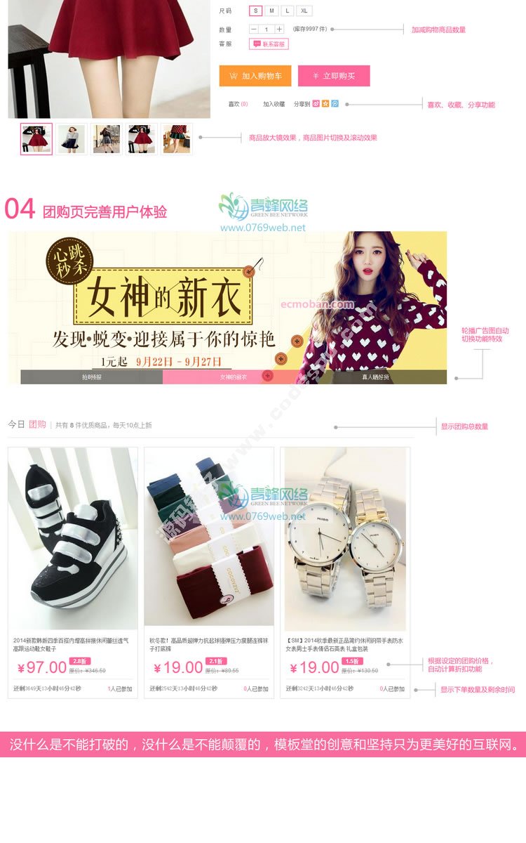 ecshop美丽说模板 2015最新最全带团购手机 ectouch微信服装商城