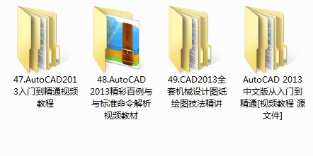 AutoCAD 2013İŵͨ[Ƶ̳+Դļ]