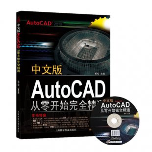 AutoCAD 2013İŵͨ[Ƶ̳+Դļ]