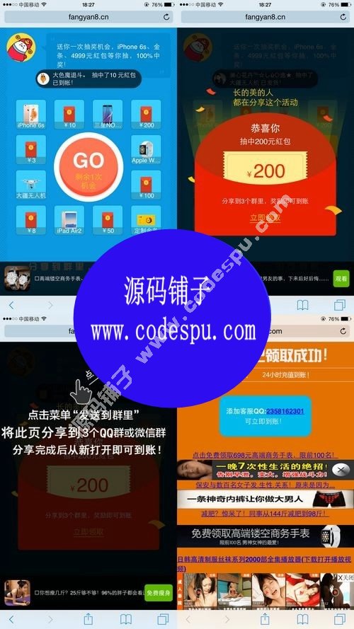 QQ红包源码/QQCPA/QQ推广/微信CPA/微信活动/微信红包