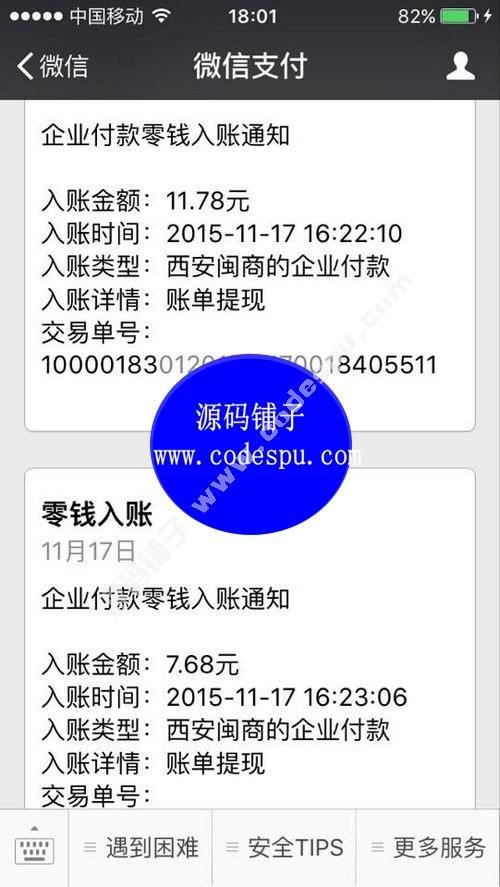 BingSNS供销源码 v6.6【O2O门店服务+网络分销+多级推客】