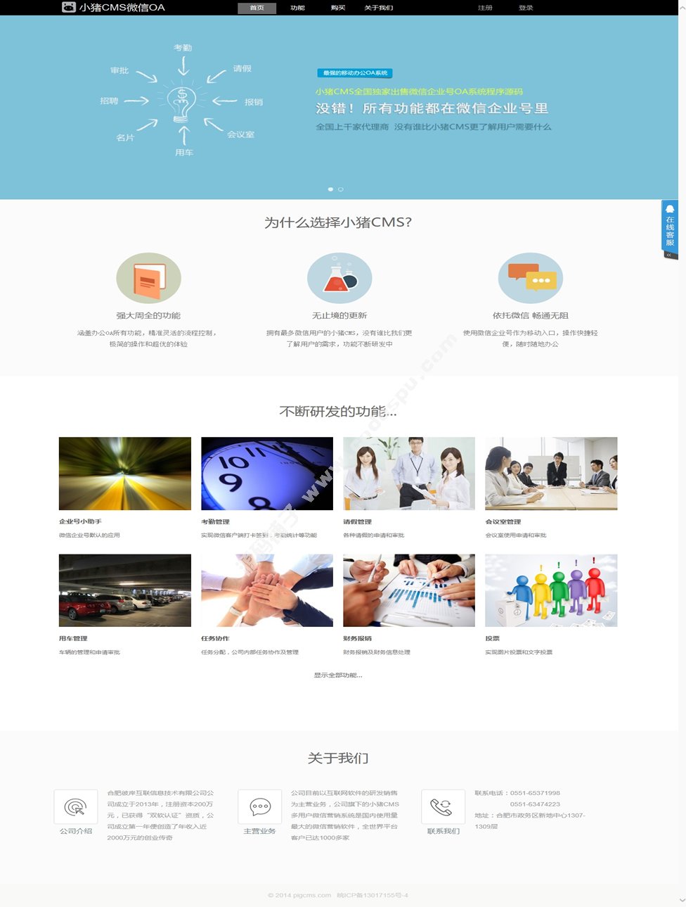 小猪cms企业oa系统源码 移动OA办公 含CRM+进销存等+可对接小猪