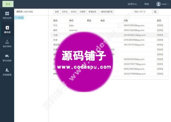 小猪cms企业oa系统源码 移动OA办公 含CRM+进销存等+可对接小猪