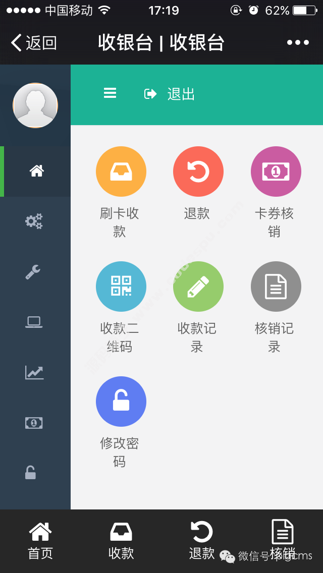 小猪CMS微信收银台系统全能版 多终端适配+多种收银+扫码退款