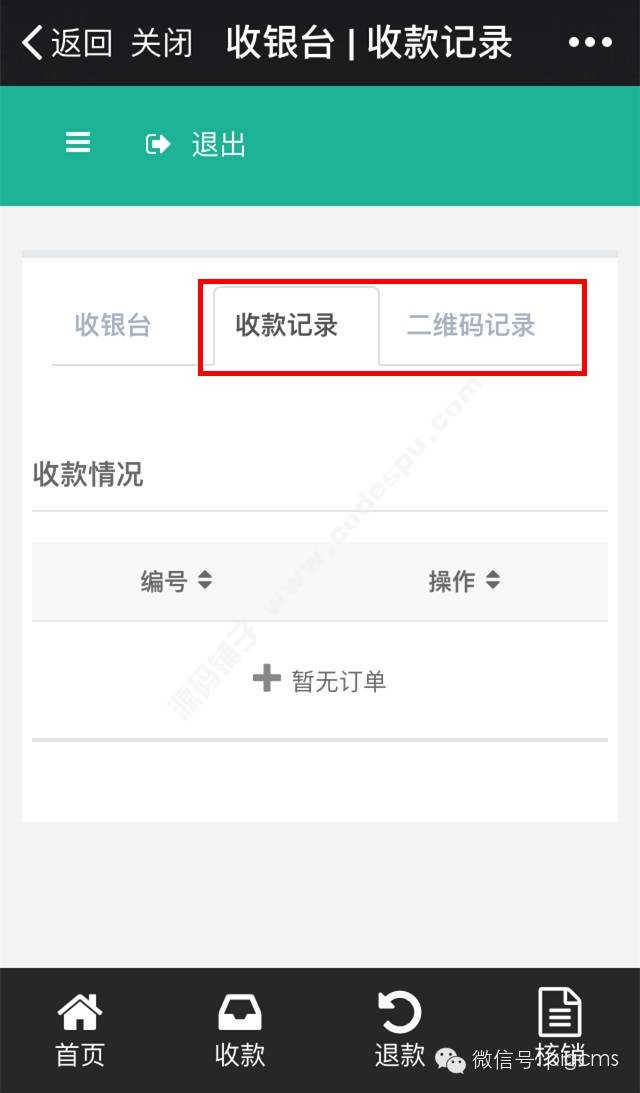 小猪CMS微信收银台系统全能版 多终端适配+多种收银+扫码退款