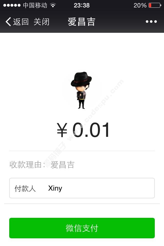 小猪CMS微信收银台系统全能版 多终端适配+多种收银+扫码退款
