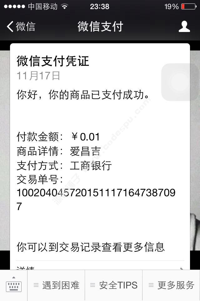 小猪CMS微信收银台系统全能版 多终端适配+多种收银+扫码退款
