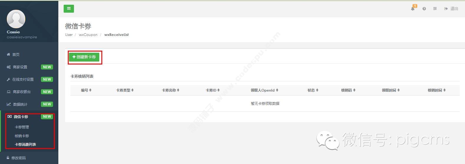 小猪CMS微信收银台系统全能版 多终端适配+多种收银+扫码退款