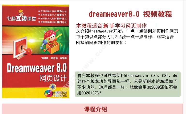 Dreamweaver8 ŵͨƵ̳