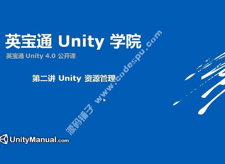 Ӣͨ Unity4.0  Unity3d u3d ѧ Ƶ̳ 108ȫ