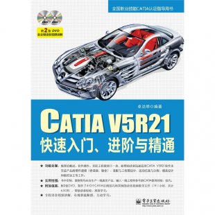 catia v5r21ȫƵ̳   ģ  װе