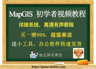 MapGIS6.7̳ ѧϵͳƵ̳ mapgisϸʵý̳ 
