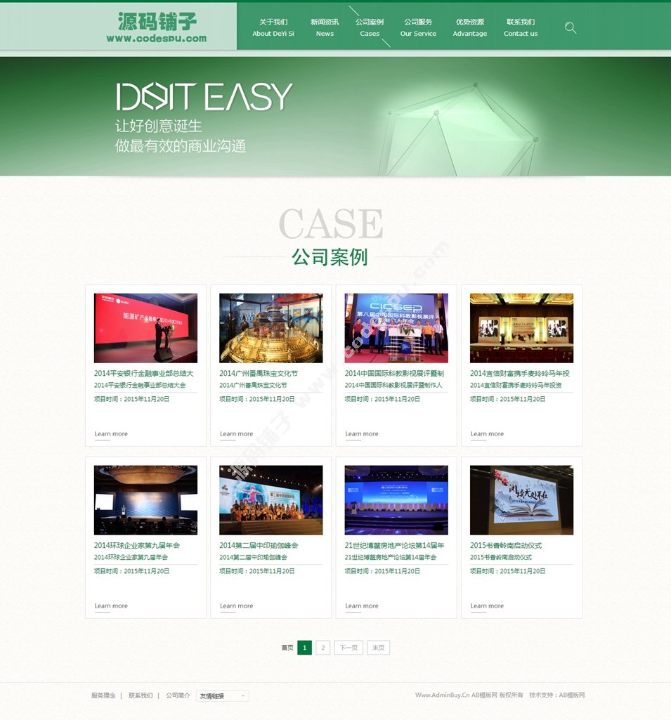 绿色广告设计类企业公司网站织梦模板源码