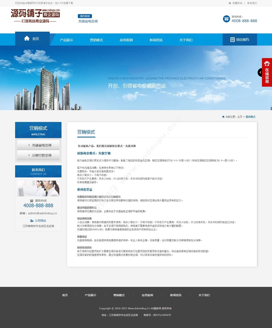 营销型蓝色空调制冷电子企业网站织梦源码模板