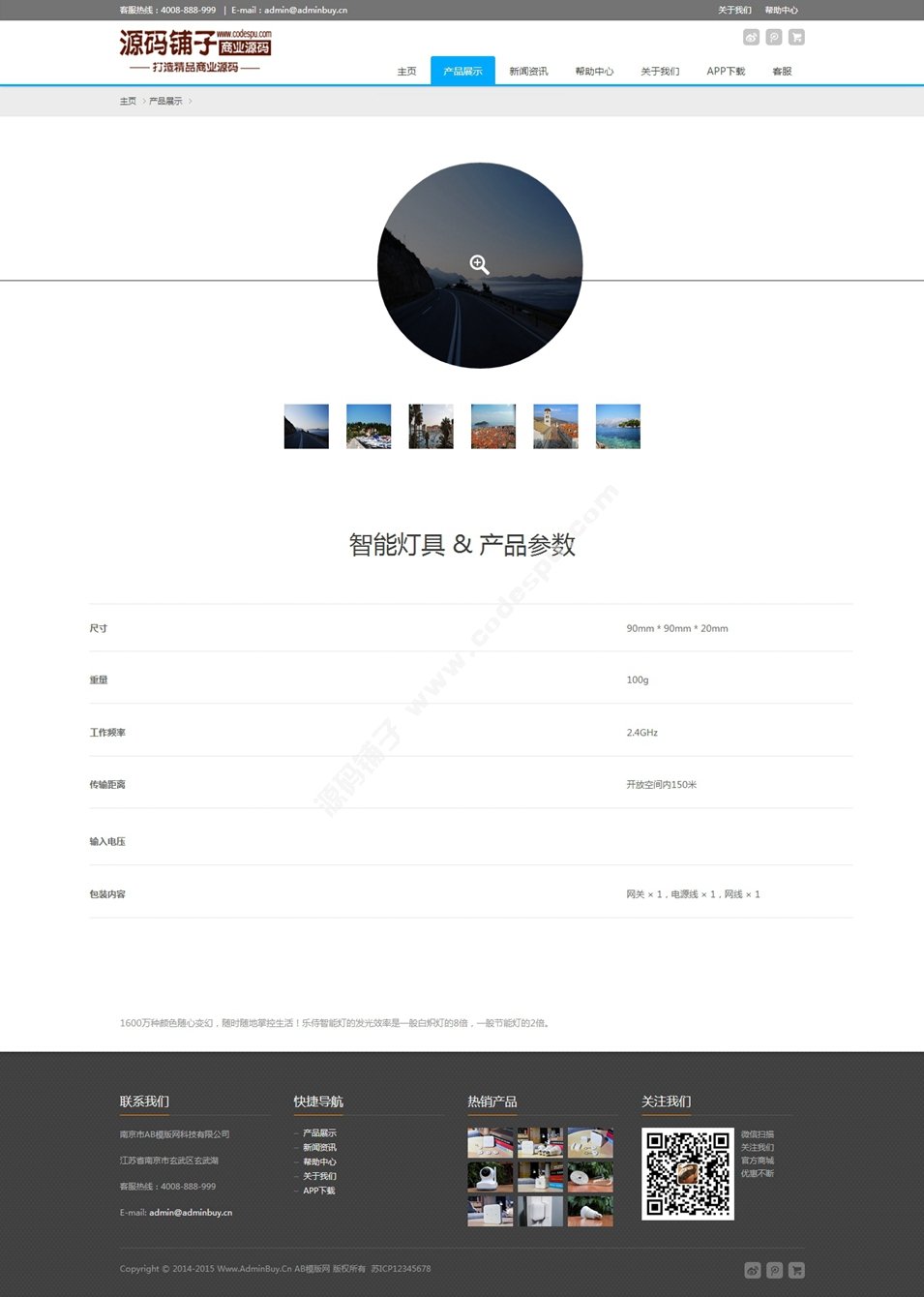 自适应电子防盗产品展示网站织梦模板 支持手机版