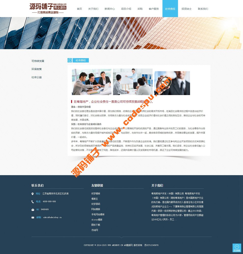 简洁大方房地产企业网站织梦模板源码