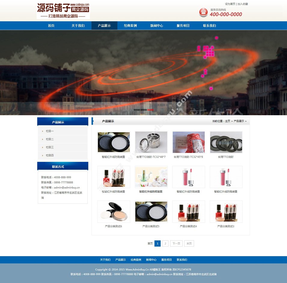 蓝色dedecms简洁通用企业公司织梦模板