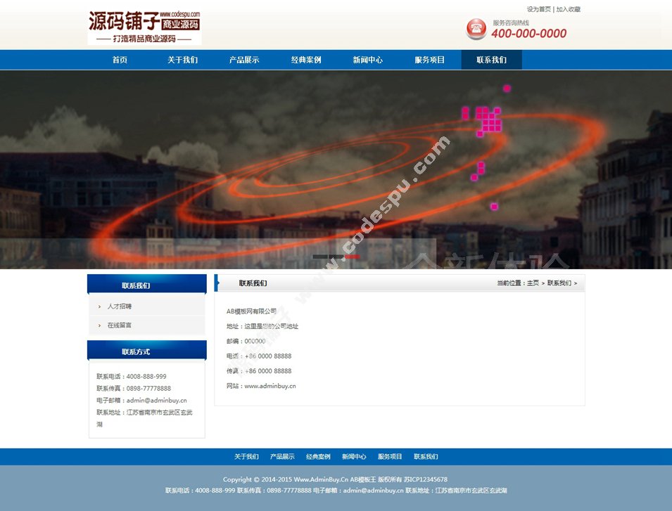 蓝色dedecms简洁通用企业公司织梦模板