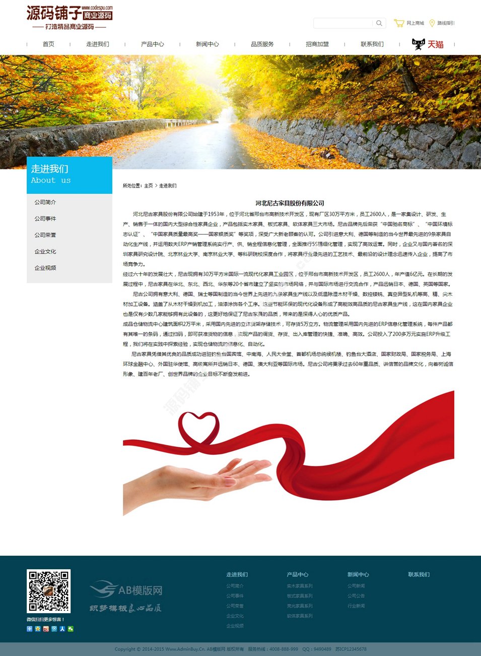 简洁大气家居家具行业企业网站织梦模板源码 企业织梦模板