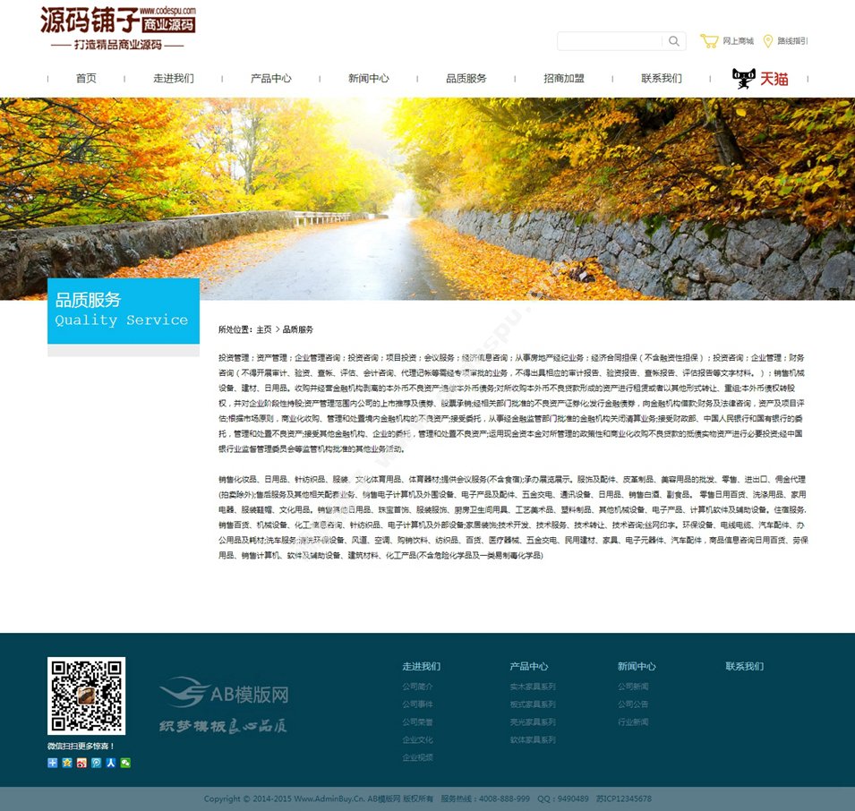 简洁大气家居家具行业企业网站织梦模板源码 企业织梦模板