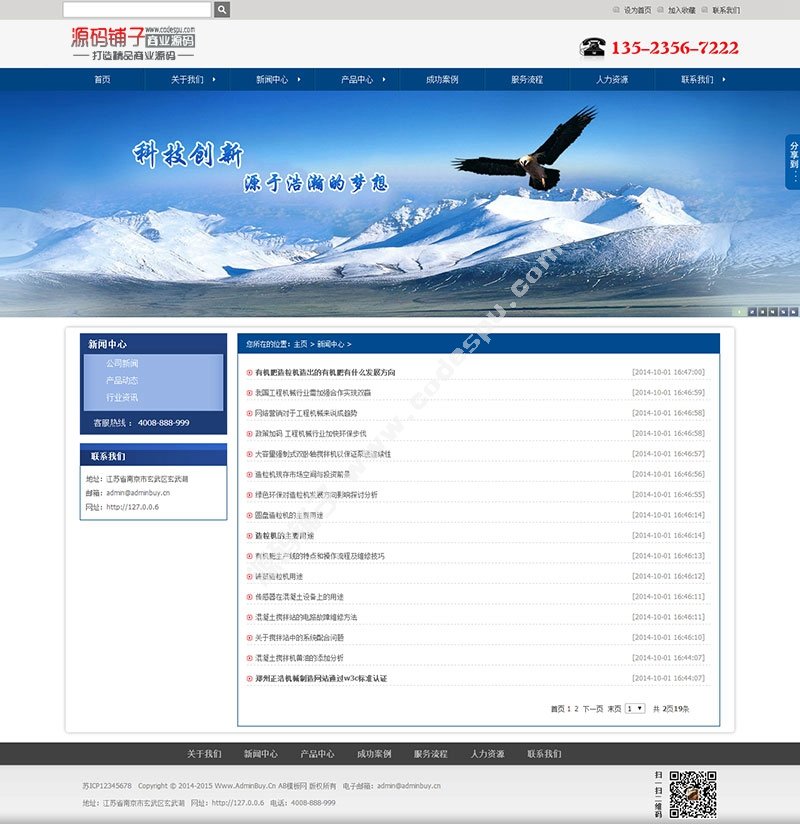 蓝色机械电子通用类企业站织梦模板源码 企业织梦模板