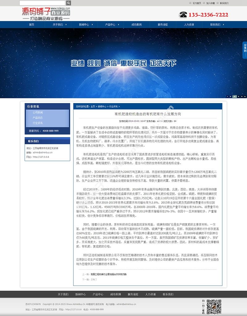 蓝色机械电子通用类企业站织梦模板源码 企业织梦模板