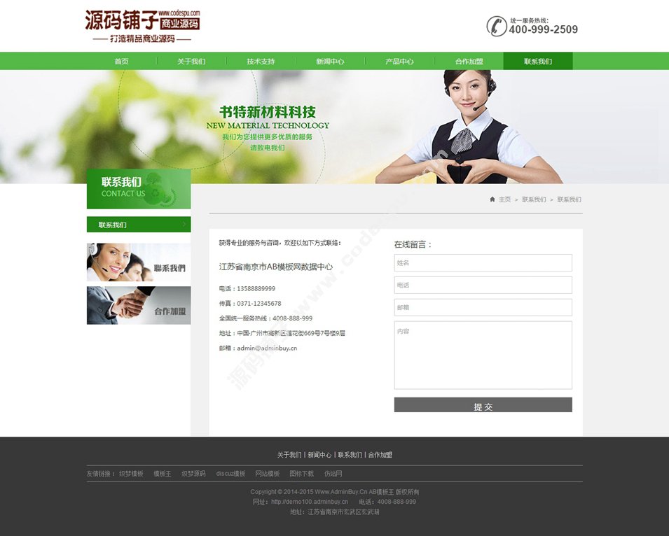 室内空气质量检测网站源码 环保型企业网站模板 企业织梦模板