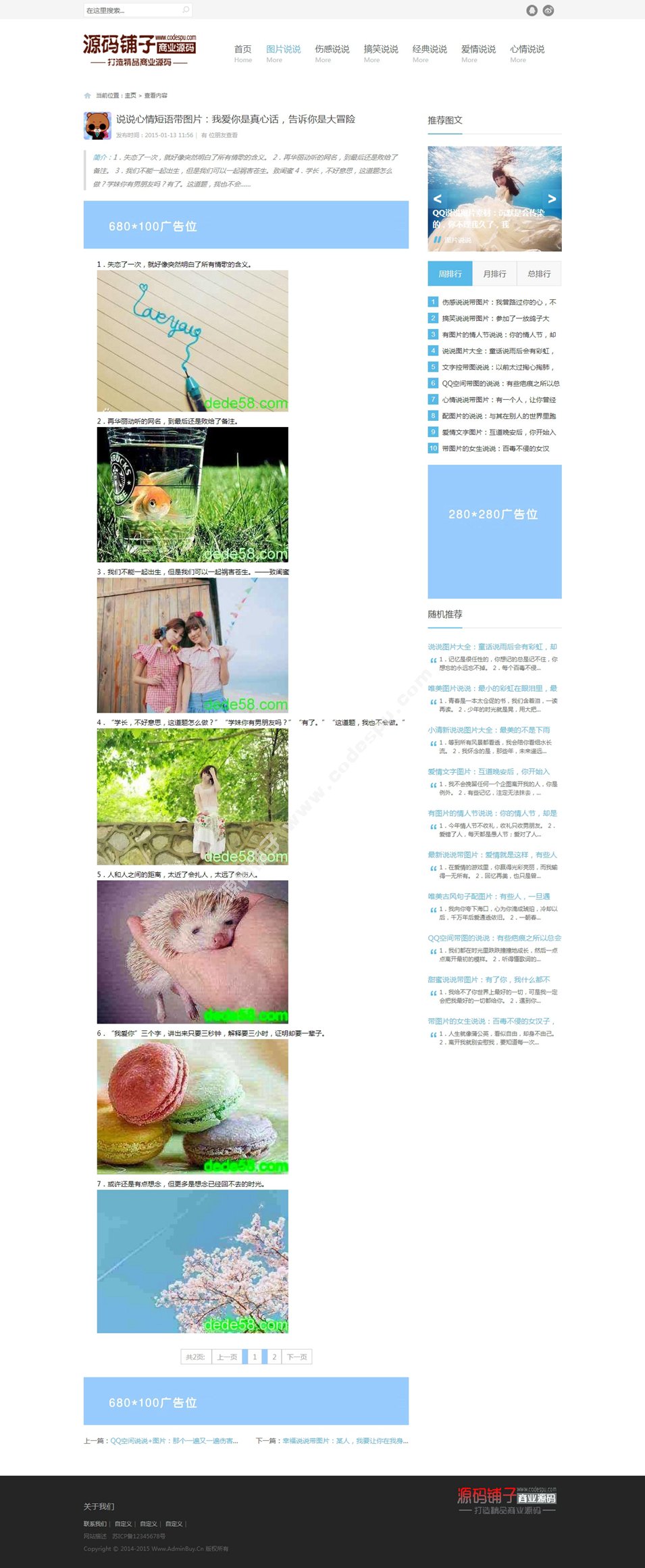 宽屏大气的html5博客文章资讯模版 博客织梦模板
