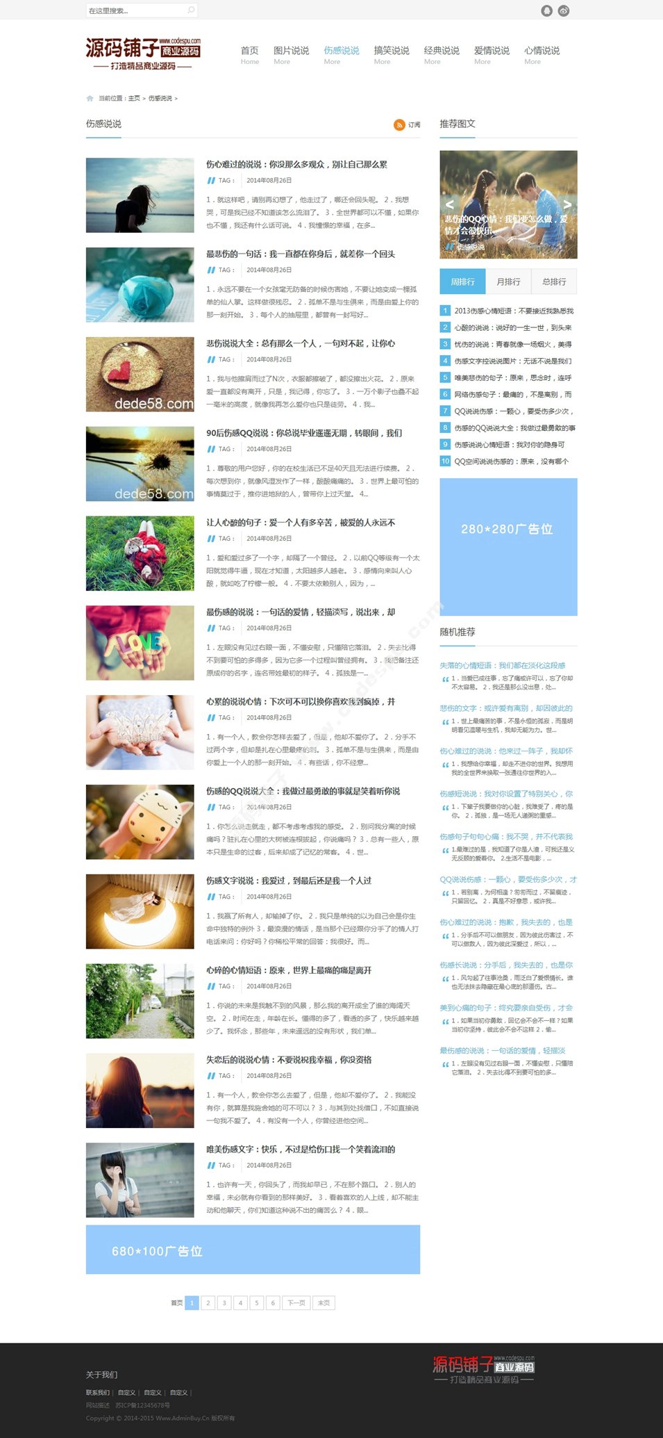 宽屏大气的html5博客文章资讯模版 博客织梦模板