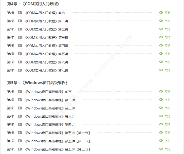 vc++Ƶ̳ vc֪ʶc++ MFC STL COM GDIʦ 