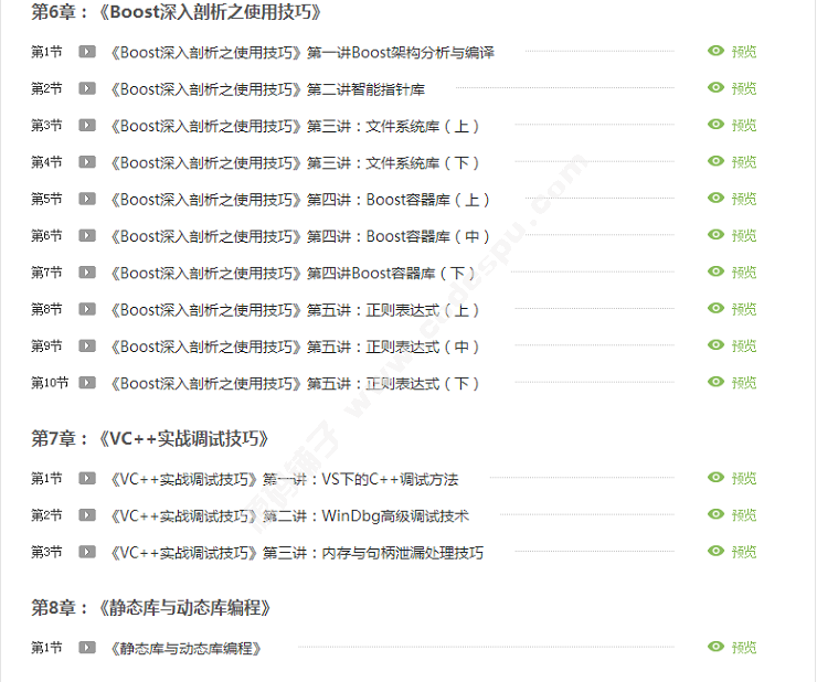 vc++Ƶ̳ vc֪ʶc++ MFC STL COM GDIʦ 