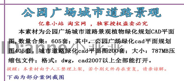 2016公园广场城市道路景观植物绿化规划CAD平面图园林cad设计素材