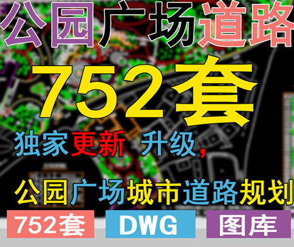 7002-2016԰㳡е·ֲ̻滮CADƽͼ԰cadز1