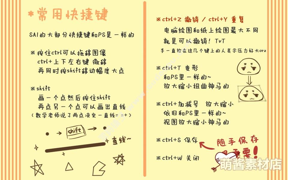 SAI滭SAI1.3.3廭߸ɫ ˢزĽ̳ 