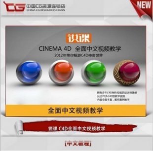 C4DĽ̳̣ν c4d C4D̳ Cinema 4Dȫ̳1