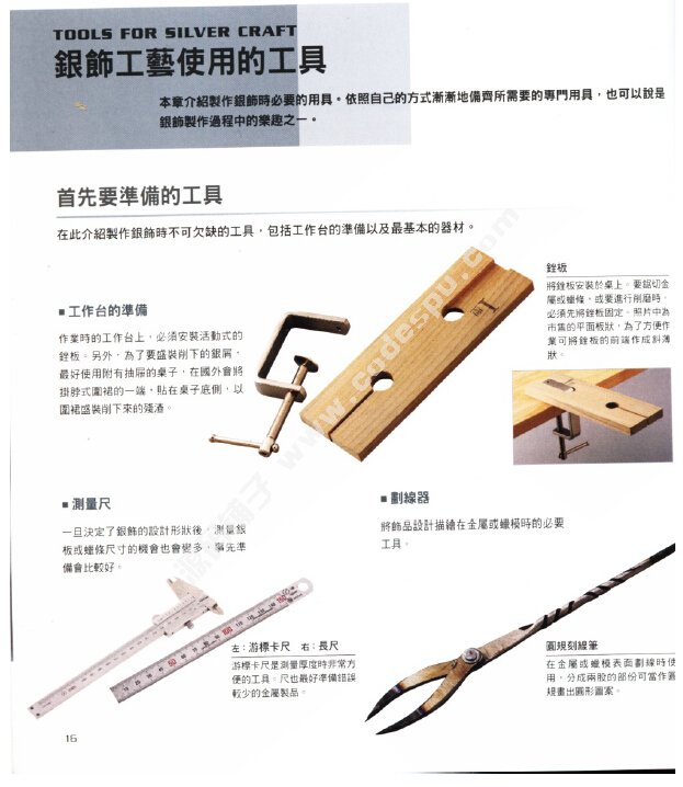 ZB-37×¨ÒµÒøÊÎÉè¼ÆÖÆ×÷½Ì³Ì ¡¾DIYÊÖ¹¤ÖÆ×÷Ö鱦Ê×ÊÎÉè¼ÆËØ²Ä¡¿