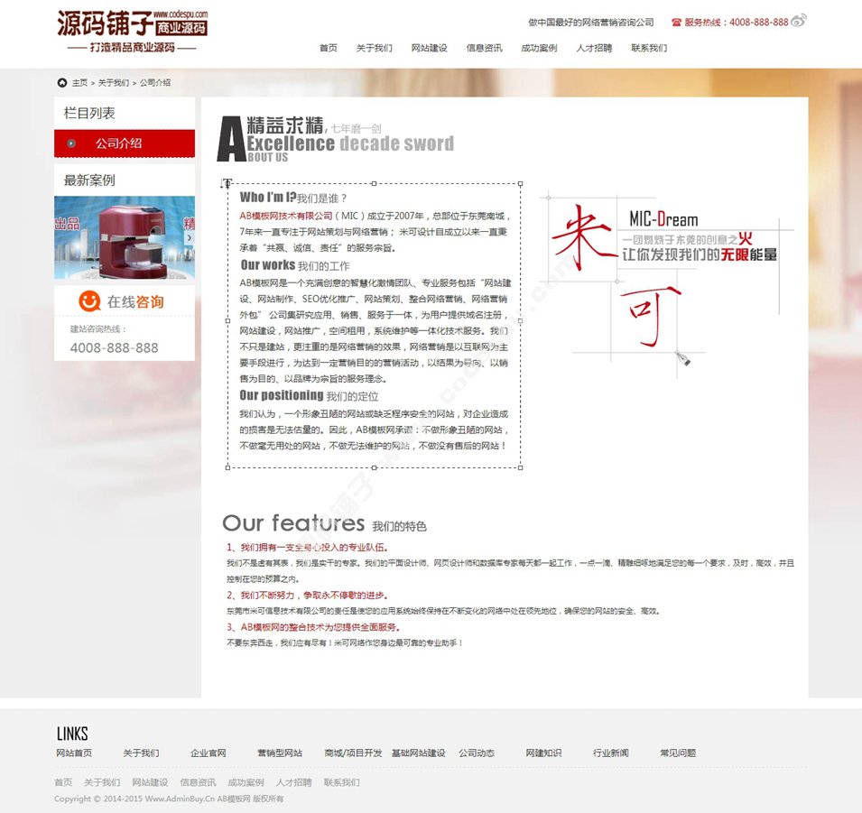 大气网站设计建设类公司网站织梦模板 网络公司网站源码