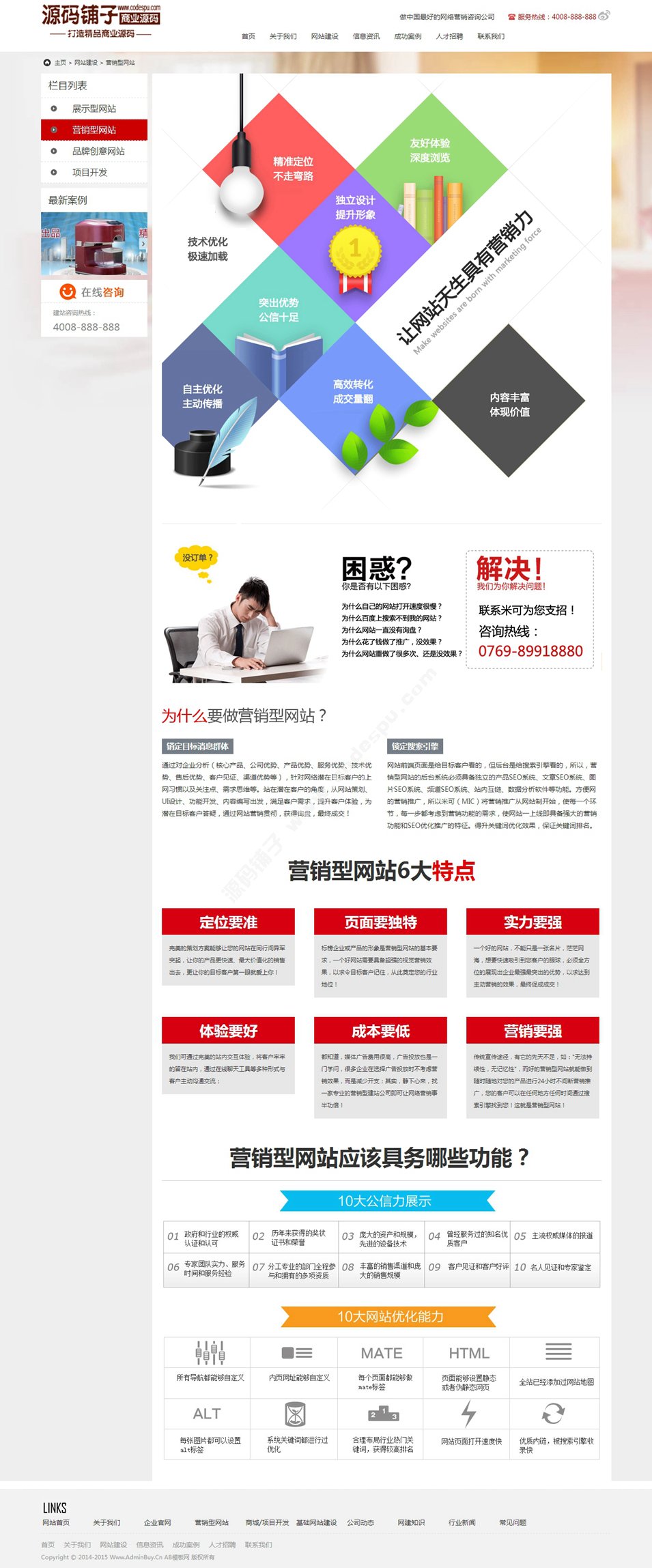 大气网站设计建设类公司网站织梦模板 网络公司网站源码