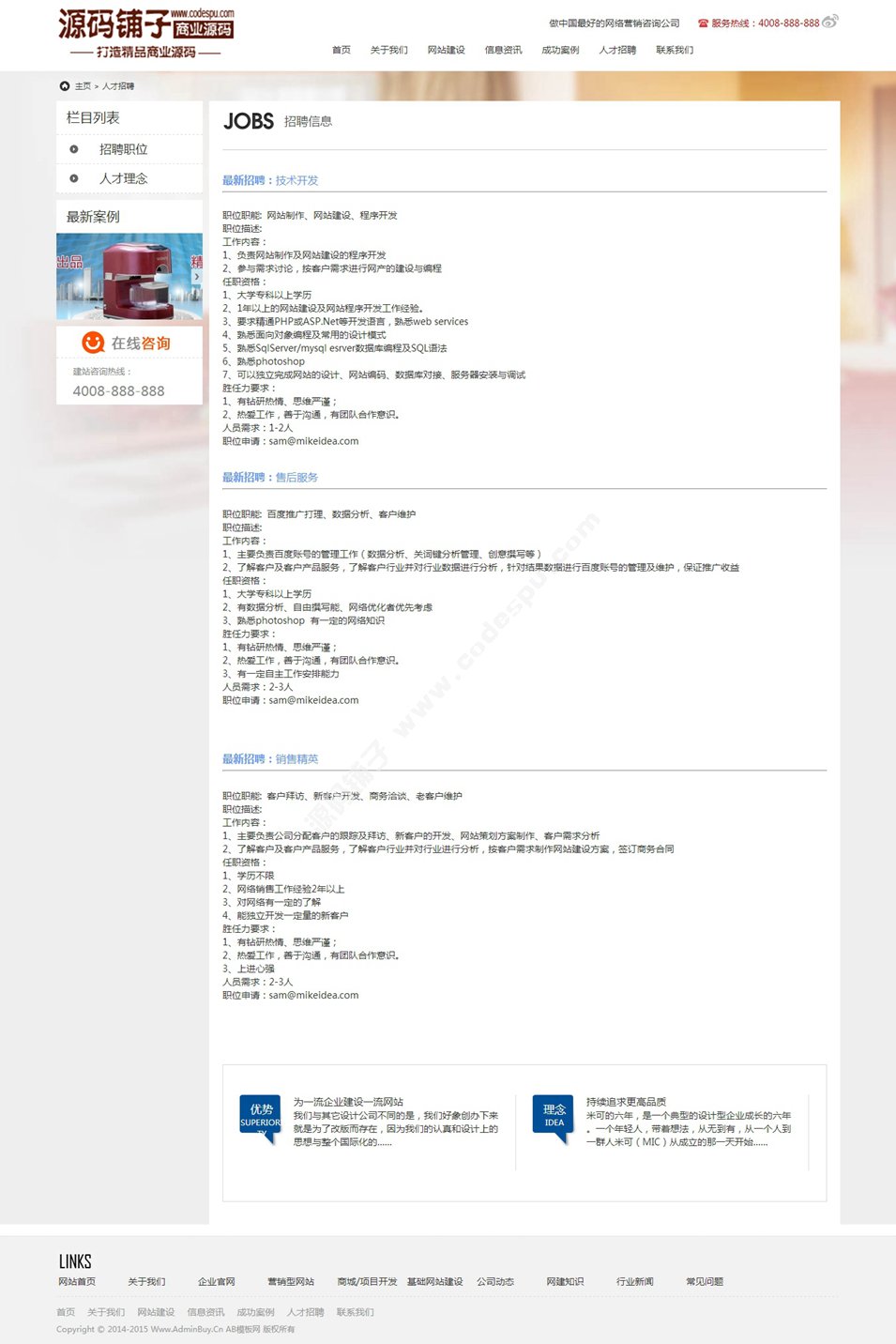 大气网站设计建设类公司网站织梦模板 网络公司网站源码