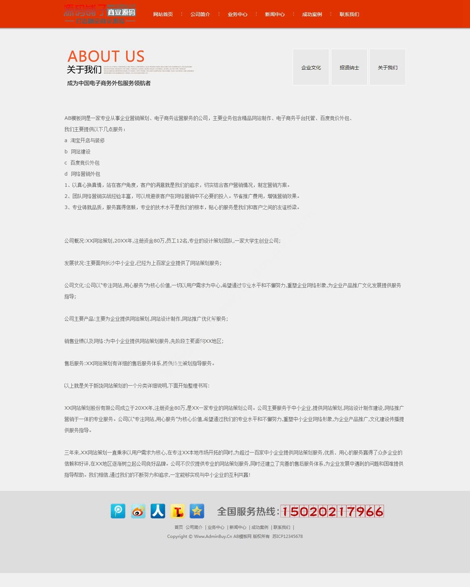 html5网络设计类公司企业织梦模板源码