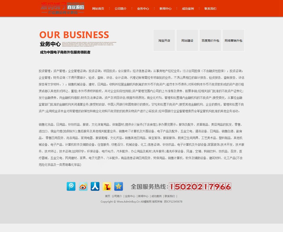 html5网络设计类公司企业织梦模板源码